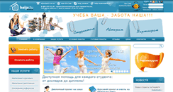 Desktop Screenshot of helpstu.su